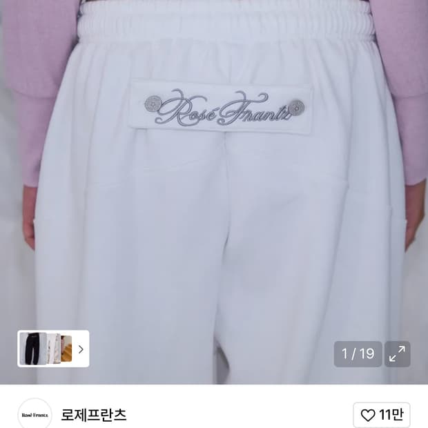 로제프란츠 조거팬츠 back point 2way sweatpants 