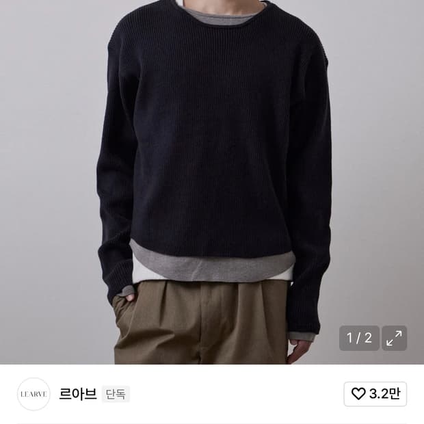 르아브 레이어드 니트 네이비