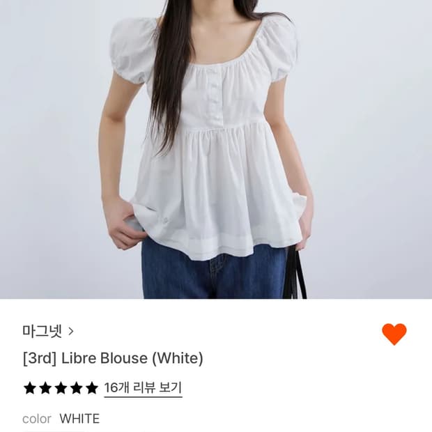 샵마그넷 Libre Blouse 블라우스