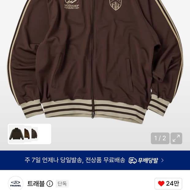 트래블 져지