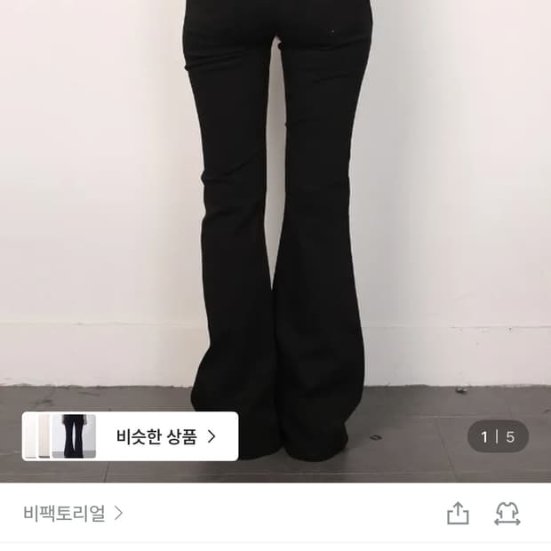 OOTJ 스터드 미들 부츠컷 (새상품)