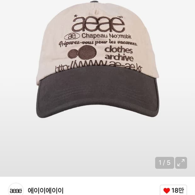 에이이에이이모자