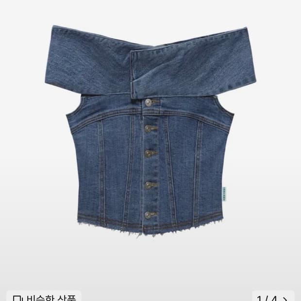인스턴트펑크 데님 오프숄더