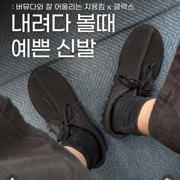 [270] 지용킴 x 클락스 데저트 