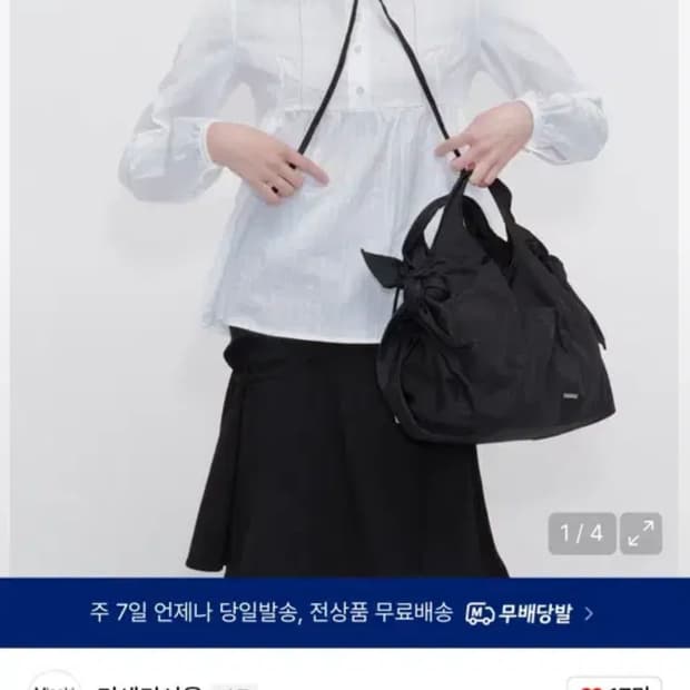 미세키서울 라운드 카라 셔츠 블라우스 팔아요