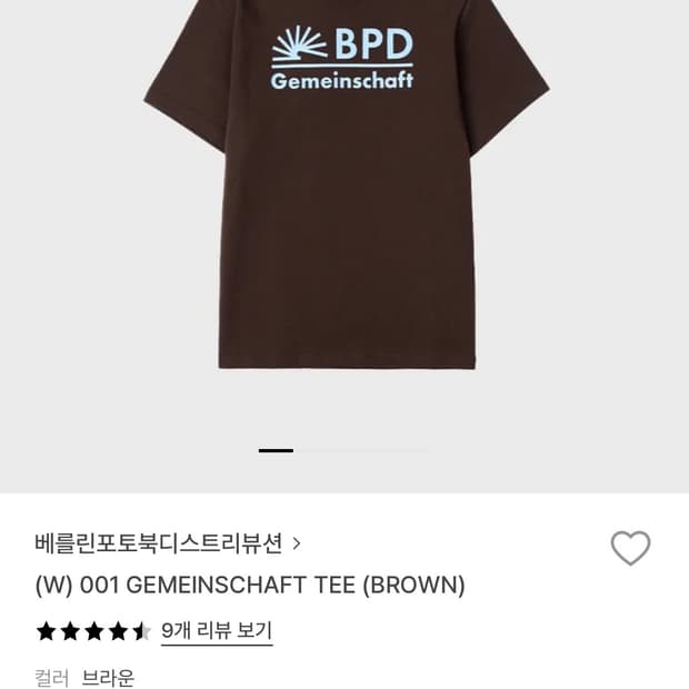 베를린포토북디스트리뷰션 반팔 m