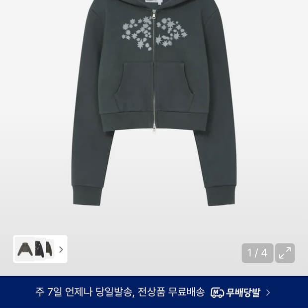 미세키서울 후드집업