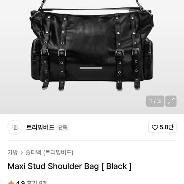 Treemingbird Maxi Stud Shoulder Bag