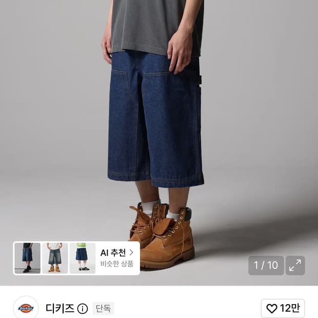 디키즈(버뮤다 팬츠)더블니 카펜터 데님 쇼츠 Dark Blue