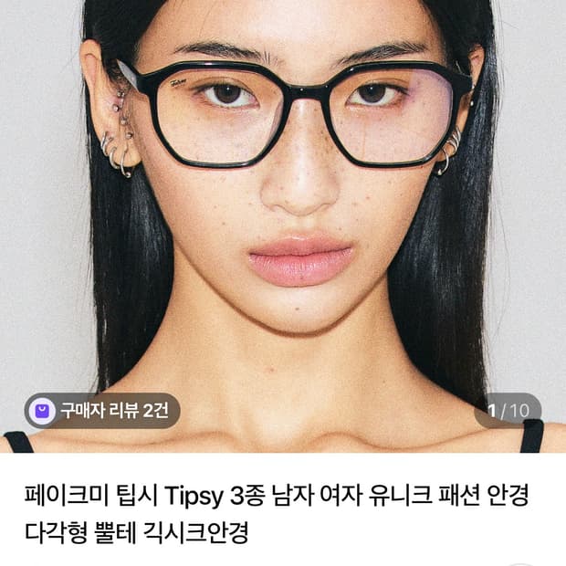 페이크미 팁시(덱스안경)
