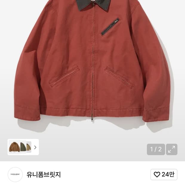 유니폼브릿지 워크 자켓 레드 xl