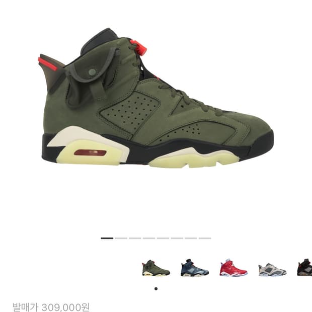 나이키 조던6 트래비스 스캇 올리브 240
