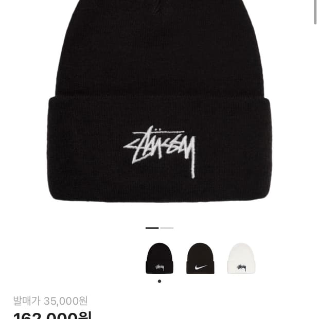 스투시 검은색 비니 팔아요