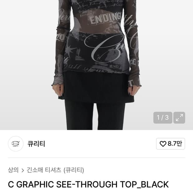 큐리티 그래픽 시스루티 C GRAPHIC SEE-THROUGH TOP