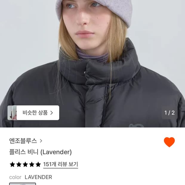 (새상품)엔조블루스 플리스 비니 라벤더