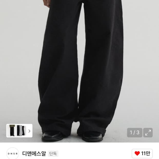 DNSR 디앤에스알  트윌 커브드 치노 팬츠 블랙