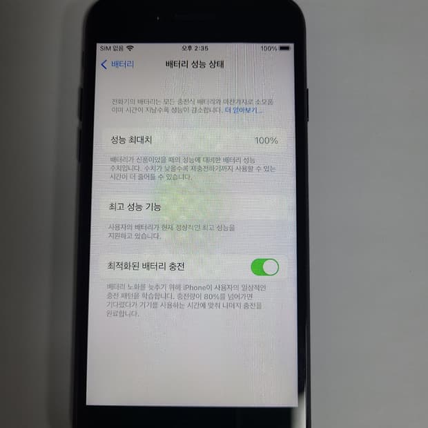 아이폰7 매트블랙 128g 배터리100 한국판 s급