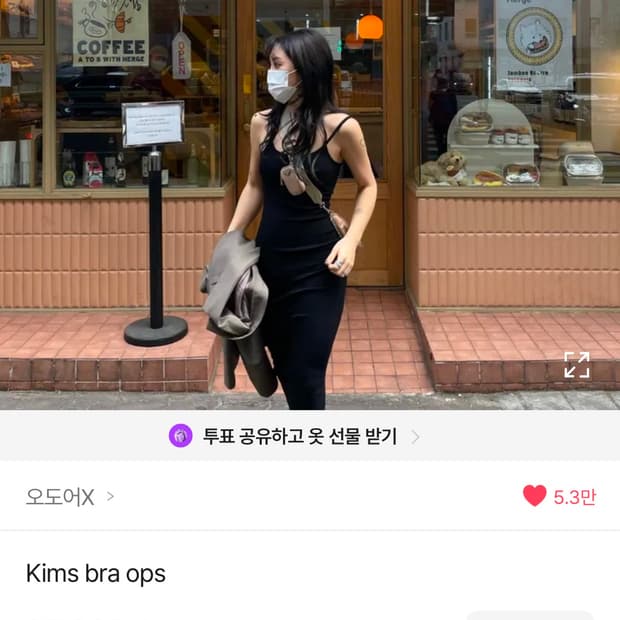 오도어(쇼핑몰) 롱 원피스