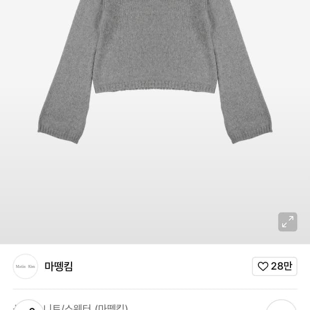 마뗑킴 헨리넥 니트 탑 그레이