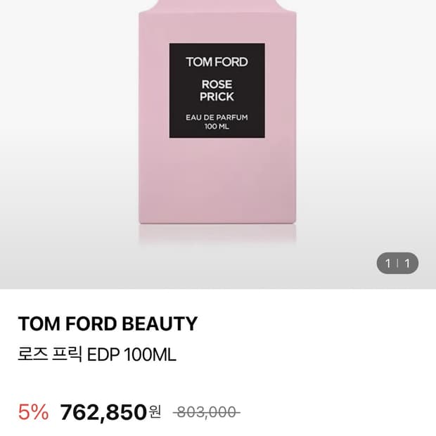 국문/ 톰포드 로즈프릭 100ml