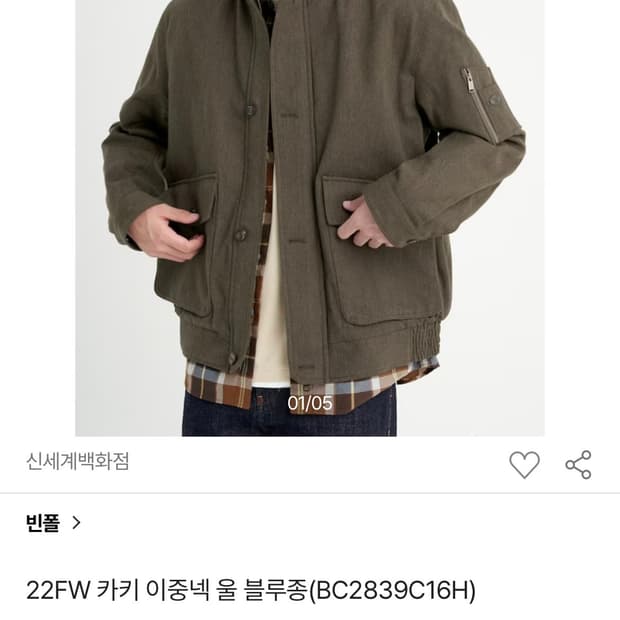 [95] 빈폴 블루종 자켓