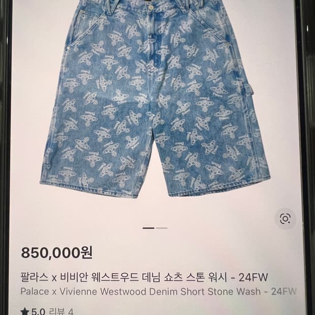 비비안웨스트우드x팔라스데님 32