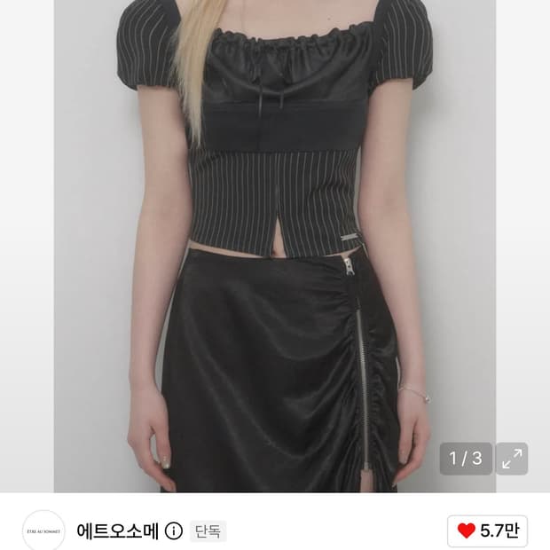 에트오소메 스트라이프 레이스업 퍼프 탑