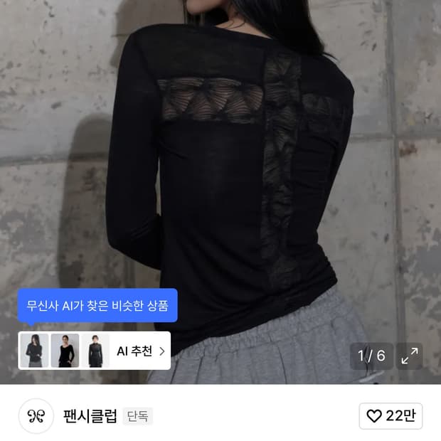 (1회착용) 팬시클럽 백 크로스 롱슬리브