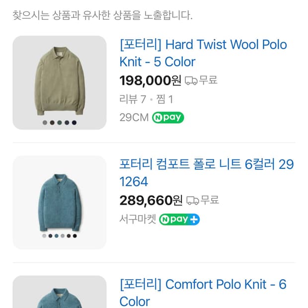 포터리3 사이즈 폴로티
