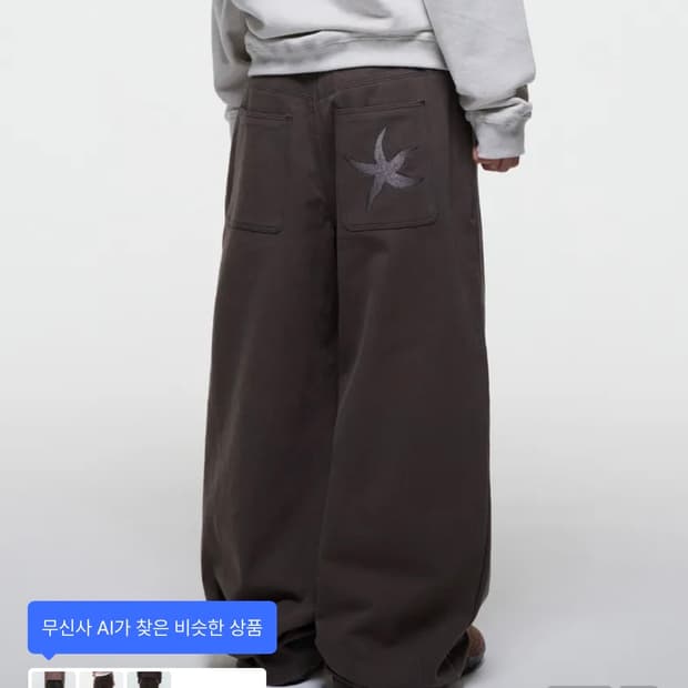더콜디스트모먼트 TCM starfish chino pants (brown