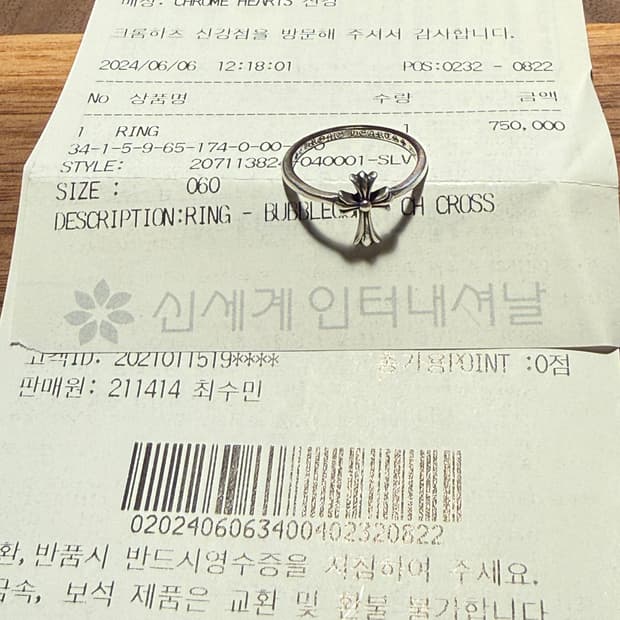 US6 크롬하츠 버블검링 크로스