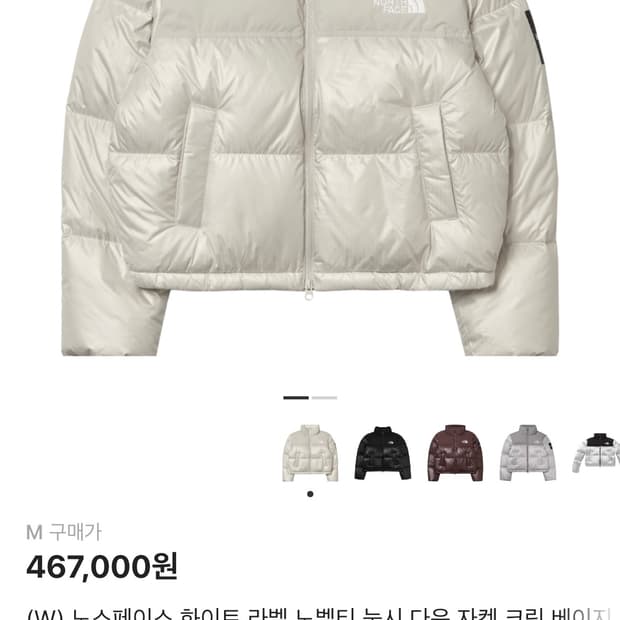 노스페이스 화이트 라벨 노벨티 눕시 다운 자켓 크림 베이지 M