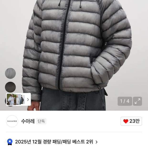 수아레 라이트 시어쉘 경량패딩 m