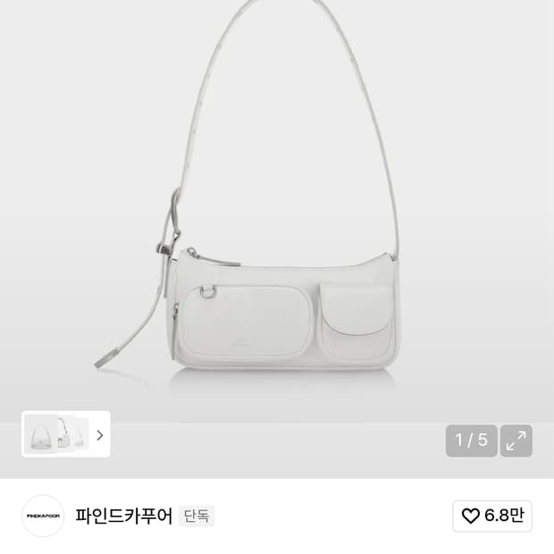 파인드카푸어 벨티 포켓백 25 화이트