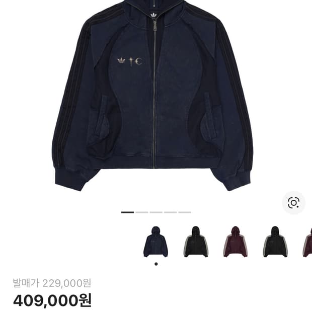 아디다스 X 떠그 클럽 팀가이스트 스웨트 후드 집업 인디고