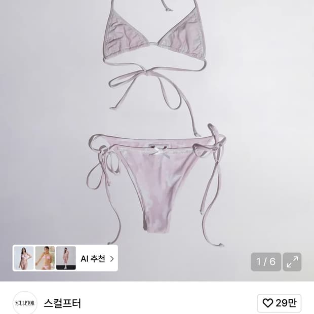 스컬프터 카모 비키니 Camo Reversible Microkini Pi