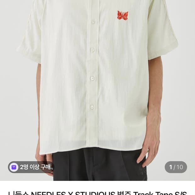 니들스 트랙 테이프 셔츠 M사이즈