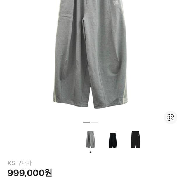 니들스 LHP HD 트랙팬츠 코튼 그레이 xs