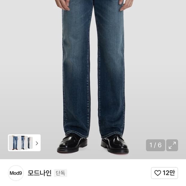 모드나인 Punk Town - MOD7