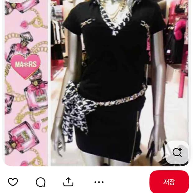 ma*rs 마즈 오네갸루 지브라 탑 핀터