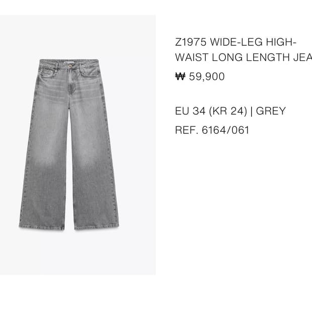 ZARA 그레이 청바지