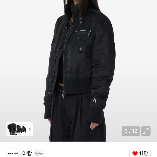 아캄 하이넥 봄버 자켓 블랙 1사이즈