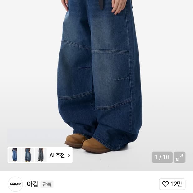 Knee Incision Washed Denim Pants (Blue)