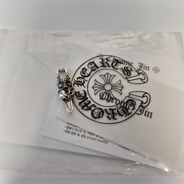 크롬하츠 하트대거