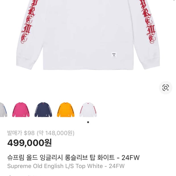 슈프림 올드잉글리시 롱슬리브 화이트