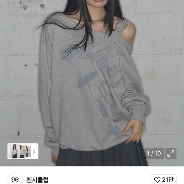 팬시클럽 원숄더 버클 스웻셔츠