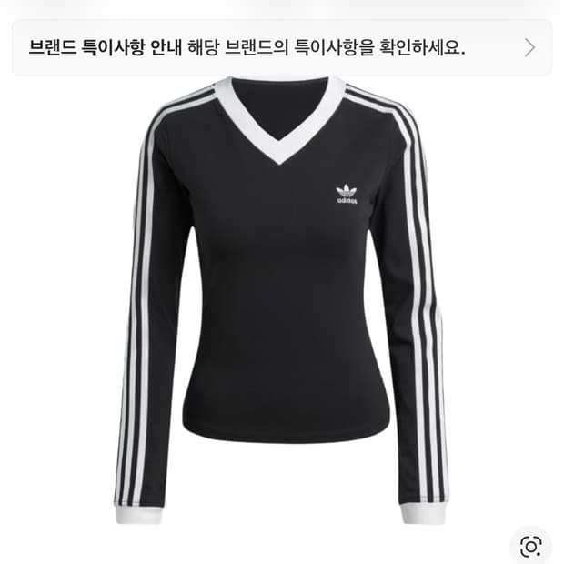 L) 아디다스 파이어버드 브이넥 롱슬리브 블랙