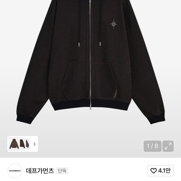 데프가먼츠 후드집업 L 브라운