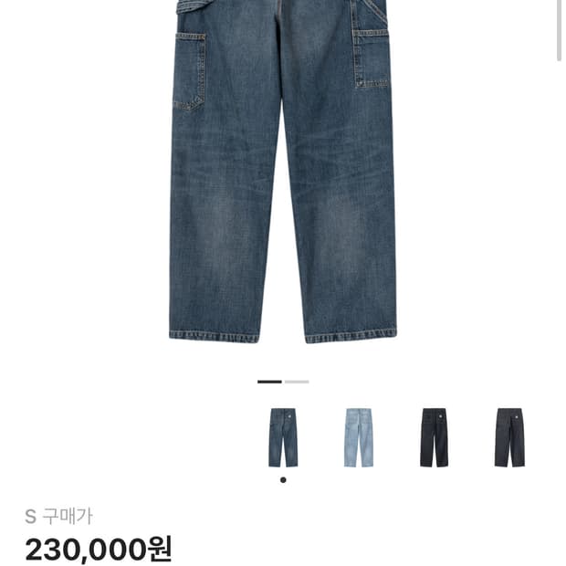 OG 칼하트 wip 더블니 팬츠 블루 다크 유즈드 워시