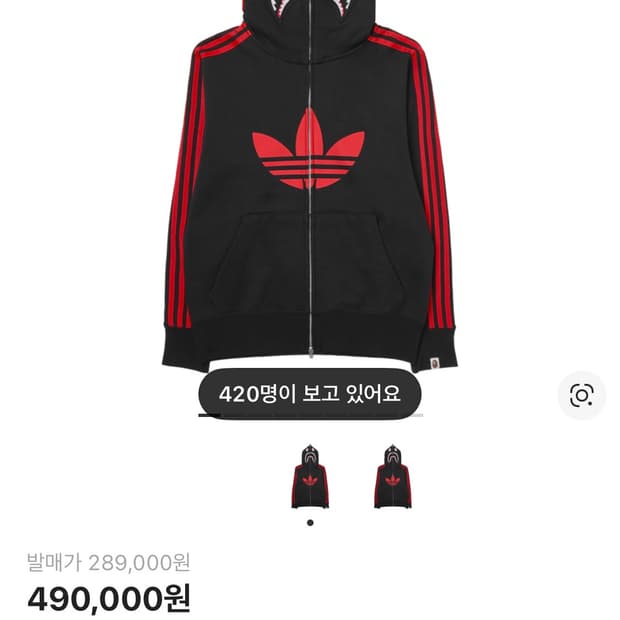 베이프X아디다스 샤크후드